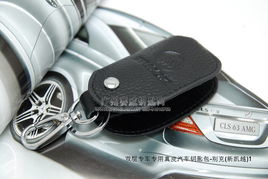 双层专车专用真皮汽车钥匙包——为新凯越爱车打造的精致守护